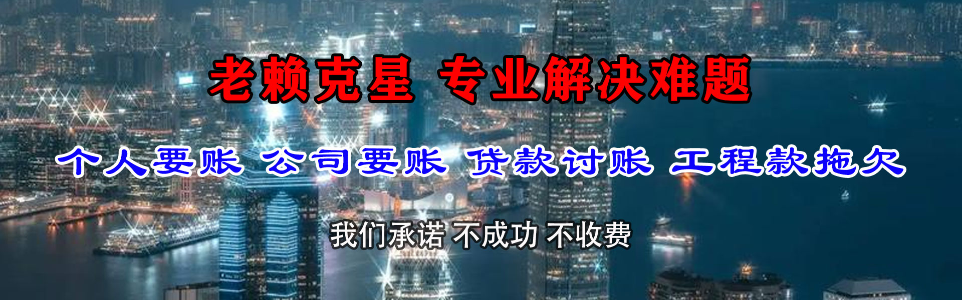 榆社清债公司