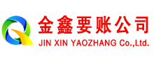 榆社讨债公司